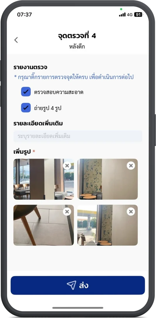 แอป i-Check ที่จุดตรวจ แสดงรายการตรวจที่ติ๊กครบและรูปถ่ายจากกล้อง 4 รูป