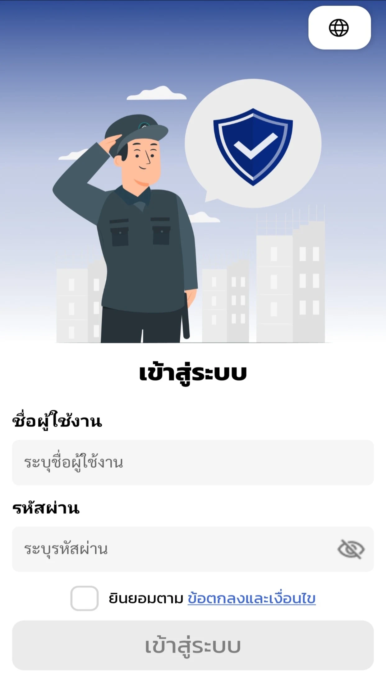 Urbanice Guard 应用界面 2