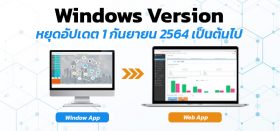 The LivingOS เปลี่ยนสู่ Web app วันนี้… เพื่อสิ่งที่ดีกว่า