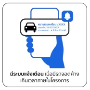 ระบบ Visitor Management System สำหรับคอนโดและหมู่บ้าน